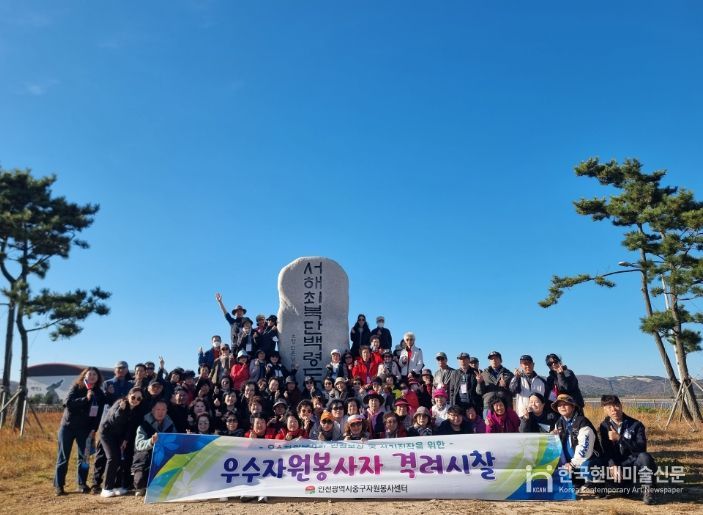 ‘우수 자원봉사자 격려 시찰’ 진행