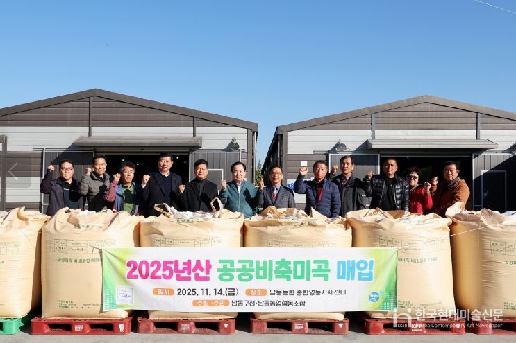 2025년산 공공비축미곡 184톤 매입