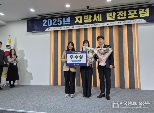 부안군 고승완·이제인 주무관, 전국 지방세 발전포럼 장관상 수상