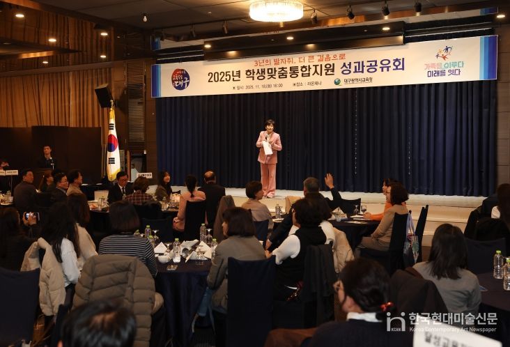 대구시교육청, 학생맞춤통합지원 성과공유회