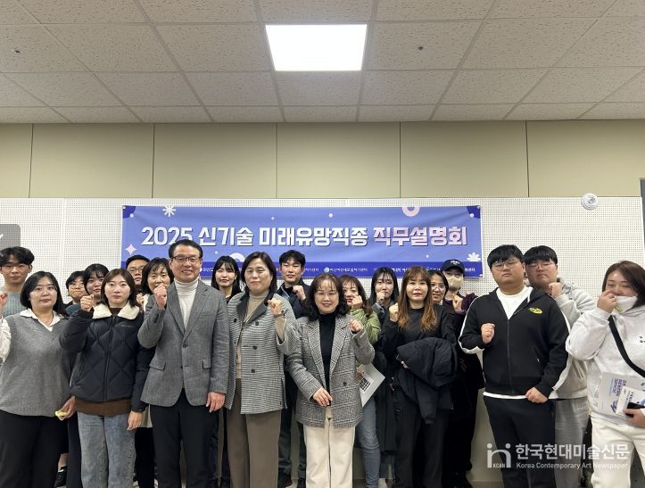 ‘여성 신기술·미래유망직종 직무설명회’