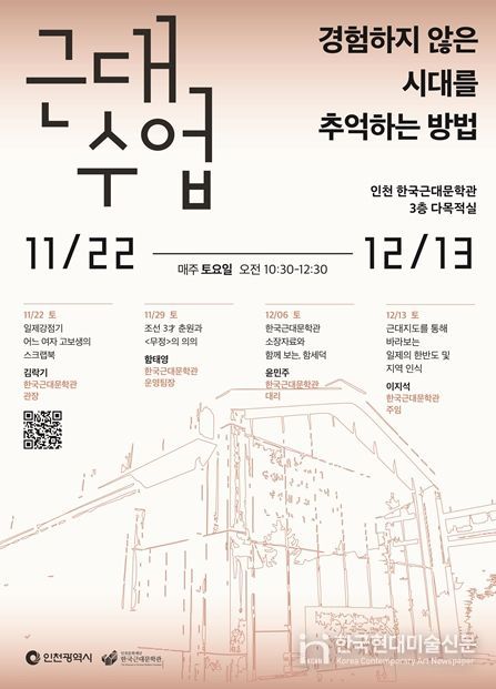 한국근대문학관, 2025년 시민문학프로그램