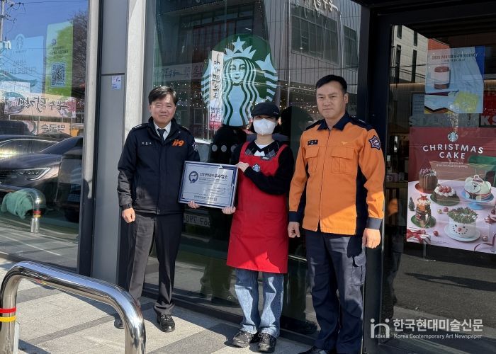 가평소방서, ‘스타벅스 남이섬점 다중이용업소 안전관리 우수업소’ 인증 표지 전달