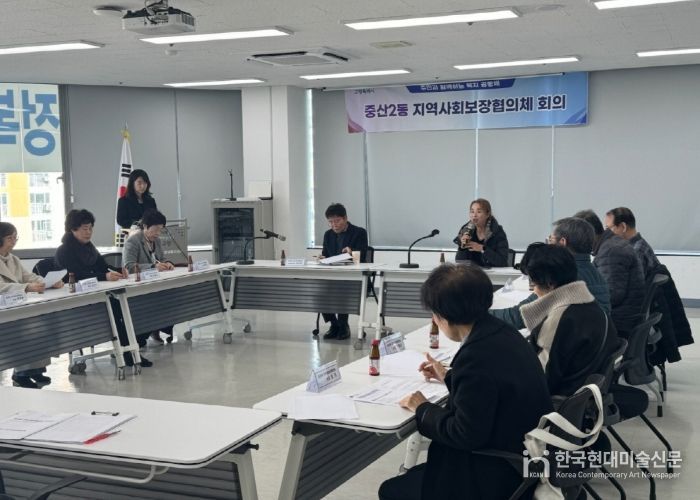 고양시 중산2동 지역사회보장협의체, 2025년 4차 정기회의 개최