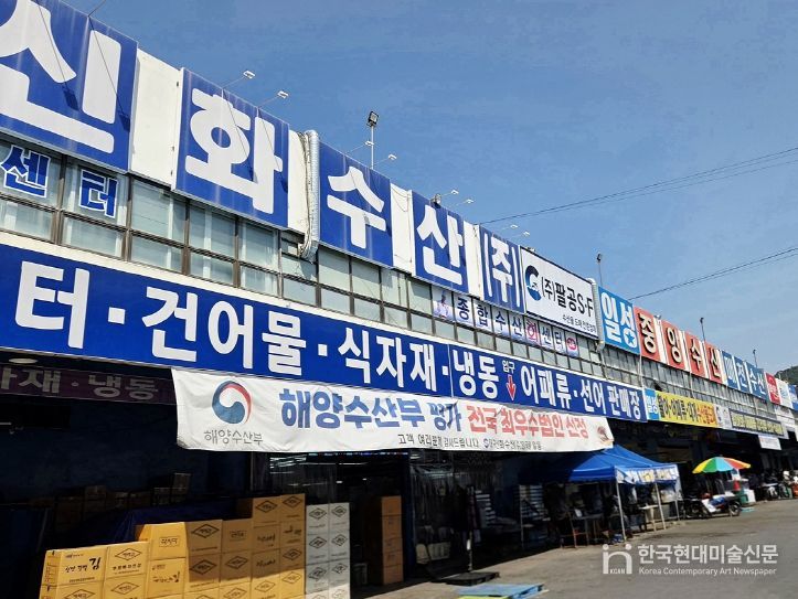 대구북부농수산물도매시장