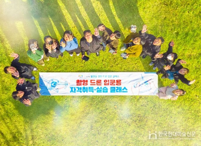 이천시, 청년이룸 ‘촬영용 드론 마스터 클래스’ 성료