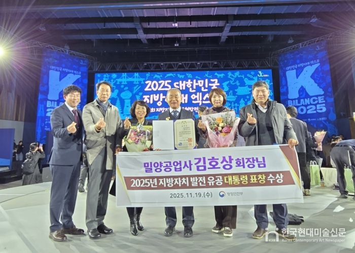 김호상 부산진구 청소년예술학교 후원회장, 2025년 지방자치 발전 유공 대통령 표창 수상