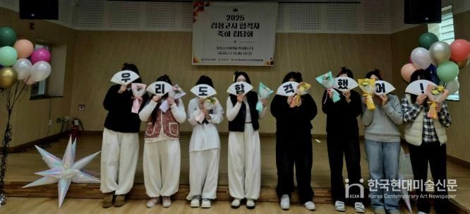 검정고시 합격축하 집담회