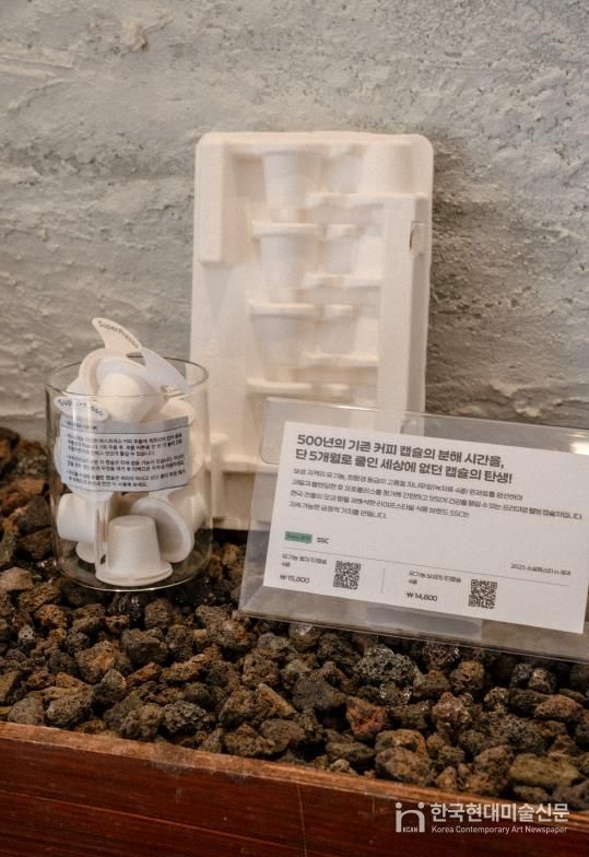 소셜페스타_소길별하 기획전시