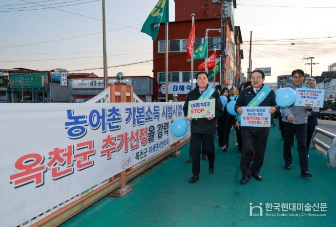 아동학대 예방의날 합동캠페인