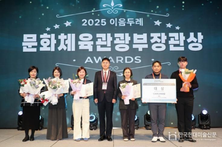 완주군 황미선 PD, 관광두레 전국대회 문체부 장관상