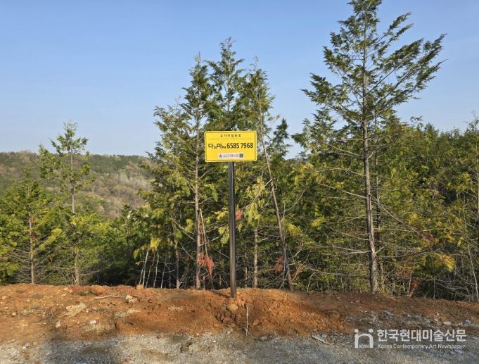 재난위험지역 국가지점번호판 설치·조사