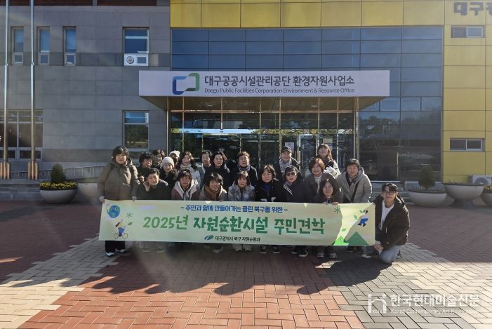 자원순환시설 주민견학