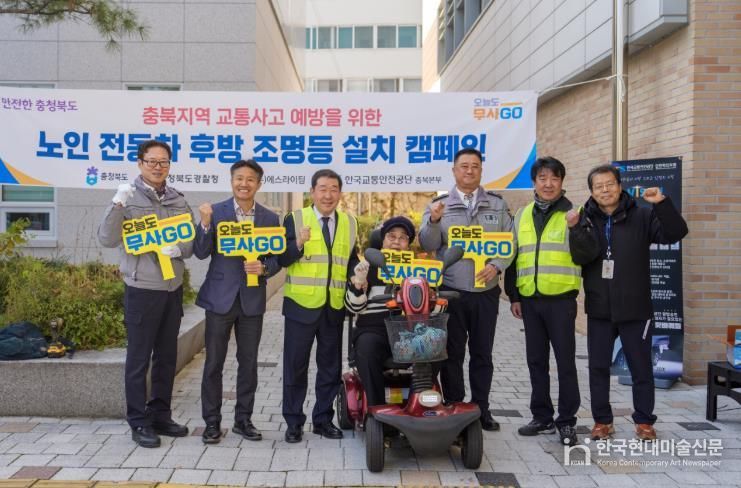 증평군, ‘고령자 생명지키기 프로젝트’ 로 교통약자 안전 확보 나서
