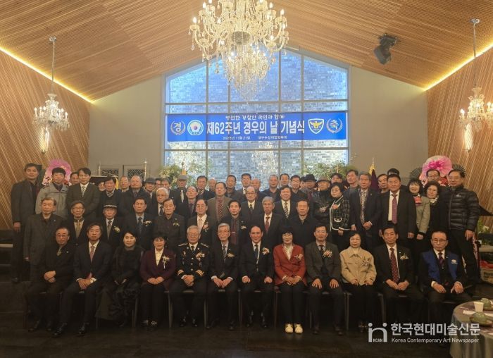 수성재향경우회, ‘제62주년 경우의 날’ 행사