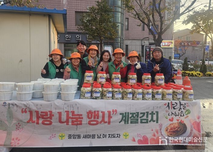 중앙동 새마을 남녀지도자협의회, 사랑 나눔 동치미 담기 행사로 따듯한 겨울 나눔 실천