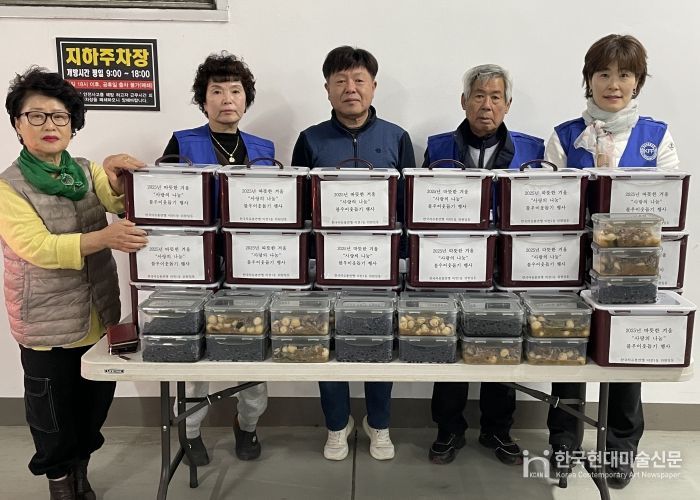 한국자유총연맹 비전1동분회, 비전1동에 김장김치 및 밑반찬 2종 기부