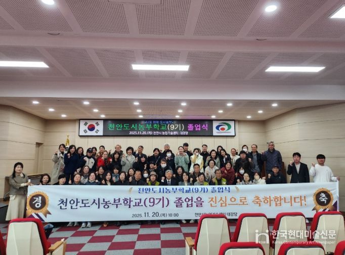 1. 천안시농업기술센터가 20일 천안도시농부학교 9기 졸업식을 진행하고 있다.