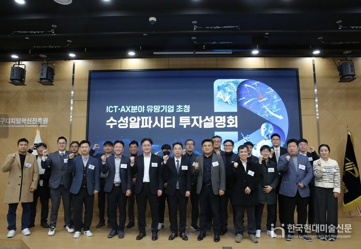 기관별 지원사업 소개 및 네트워킹 통해 수도권 유망기업 투자 확대 유도