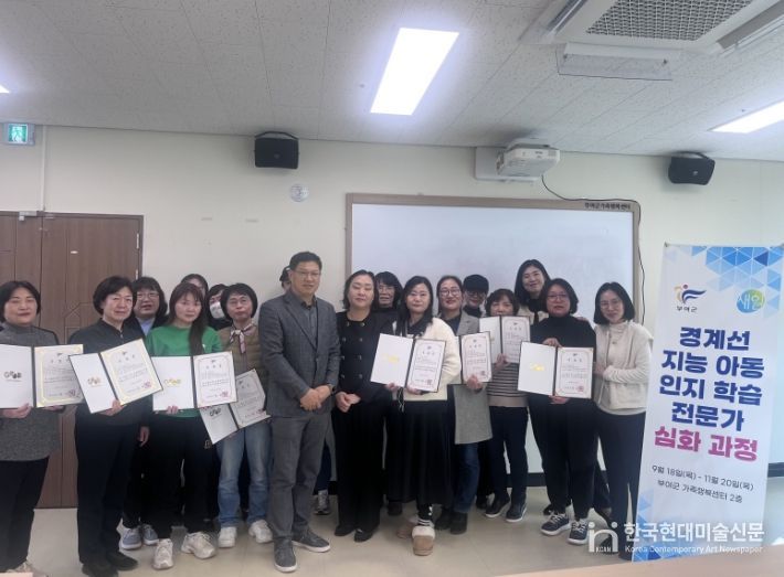 경계선지능아동 인지학습 전문가 심화 과정 수료식