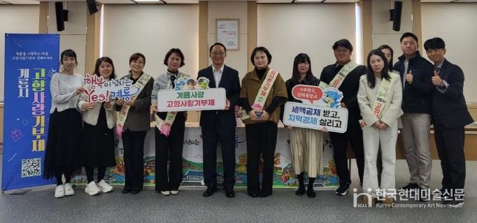 계룡시 고향사랑기부제, 병무청 방문 홍보