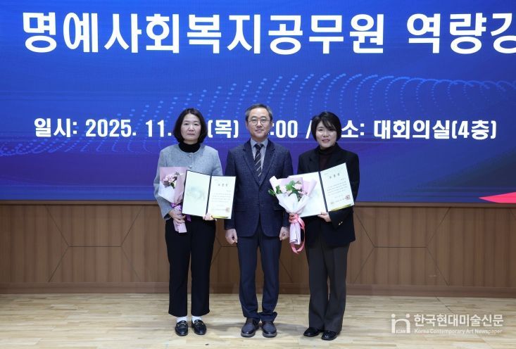 명예사회복지공무원 운영 우수기관 선정