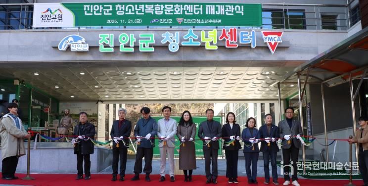 진안군 청소년수련관, 새 단장 마치고 재개관