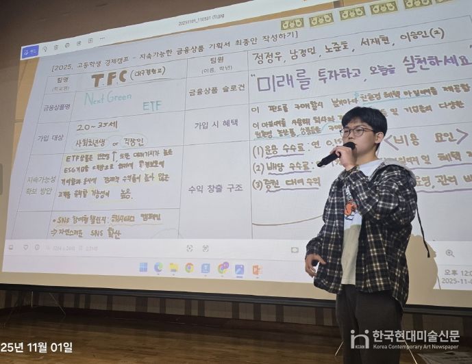 고교생 80팀 대상, 장기간 과학탐구 학술제