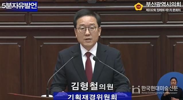 부산광역시의회 기획재경위원회 김형철 의원, 디지털 중독 대응, 부산은 2015년에 멈춰 있다!