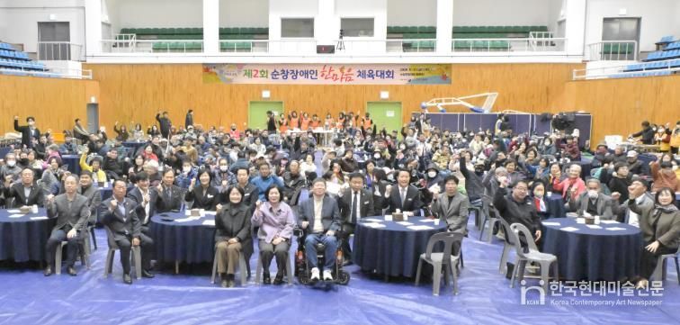 제2회 순창군 장애인 한마음체육대회 성료