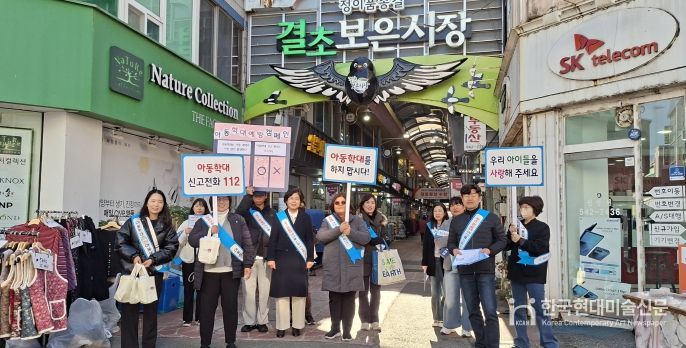 보은군, 아동학대 예방주간 맞아 ‘아동학대 예방 홍보 캠페인’실시-다함께 모여 캠페인을 펼치는 모습