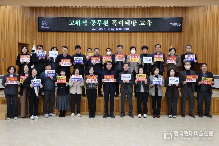 보은군, 고위직 공무원 대상 폭력예방 교육 실시