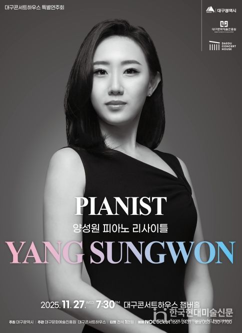 섬세함과 폭발적인 열정으로 청중을 사로잡는 <양성원 피아노 리사이틀>