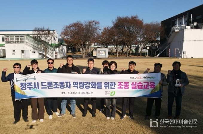 드론조종 자격증 보유 공무원 대상 실습교육