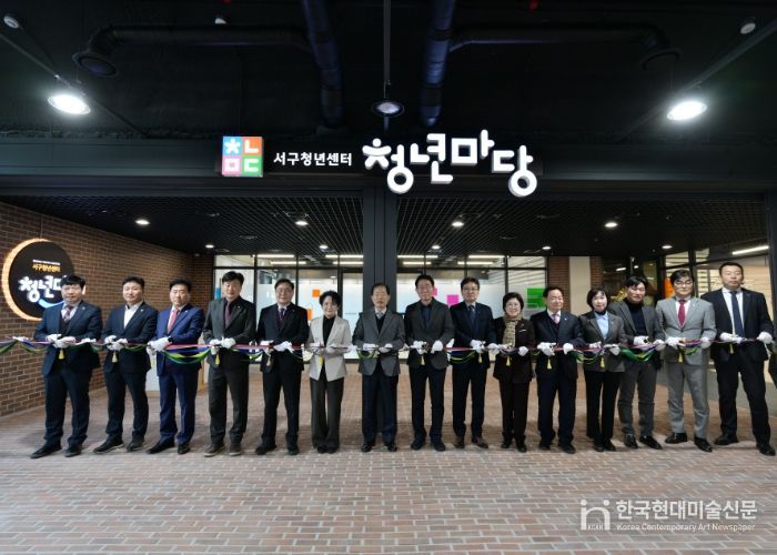 청년마당 문 활짝! 서구 최초 청년 거점 공간 서구청년센터 청년마당 개소