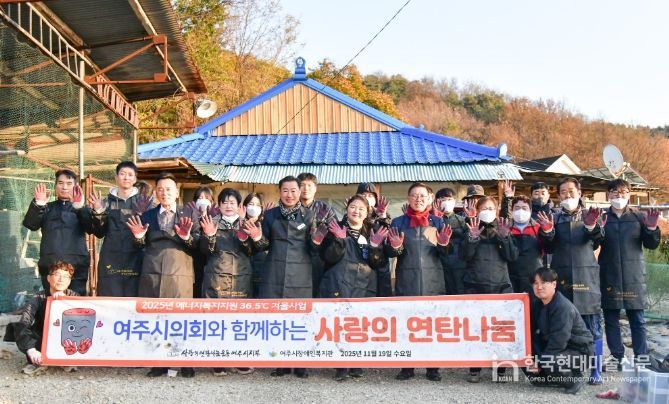 여주시의회, 연탄 배달 봉사