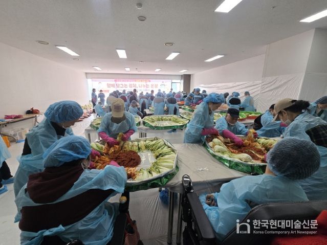 장애인 자립생활 김장 체험으로 나눔과 배움 실천