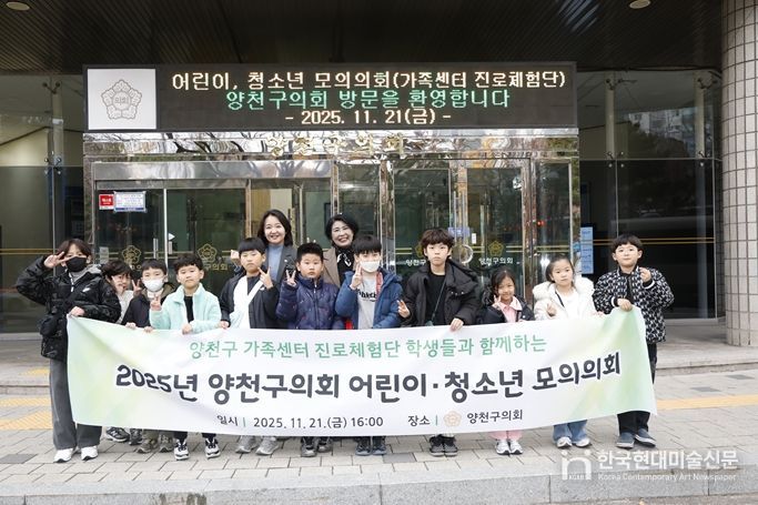 2025년 어린이·청소년 모의의회