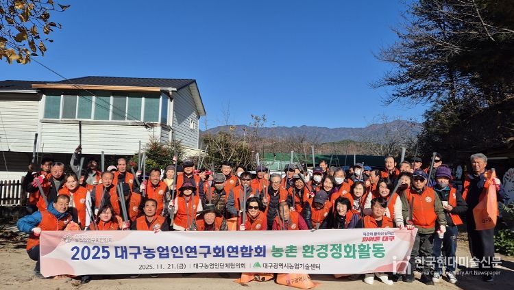 깨끗한 농촌 만들기 앞장