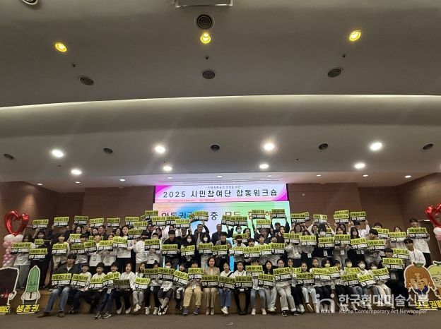 천안시는 지난 22일 시청 대회의실에서 아동친화공간 조성을 위한 시민참여단 합동워크숍을 개최했다.