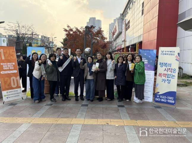충주시, 여성폭력 추방 주간 캠페인 개최