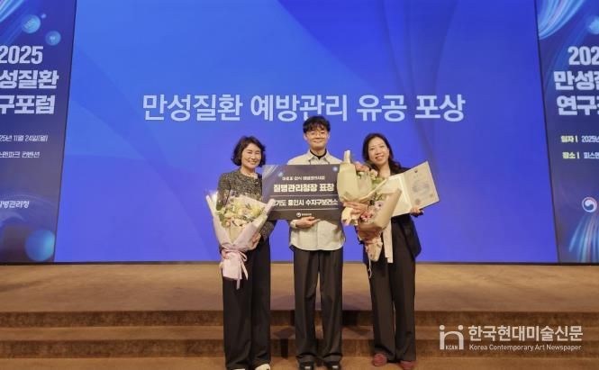 용인특례시 수지구보건소는 질병관리청이 주관하는 '2025 아토피·천식 예방관리 유공 기관'에 우수 기관으로 선정됐다.