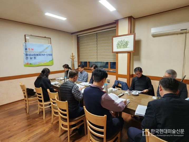 제4차 횡성사회복지기관단체장(HSN) 간담회