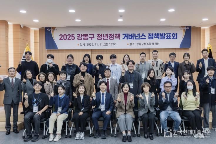 2025년 강동구 청년정책 거버넌스 정책발표회 현장