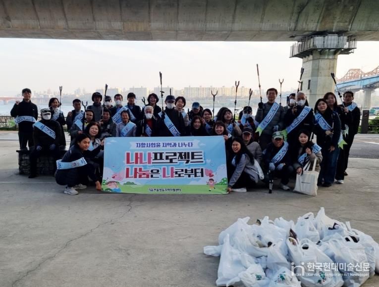 '우리동네, 쓰담쓰담' 진행하는 모습