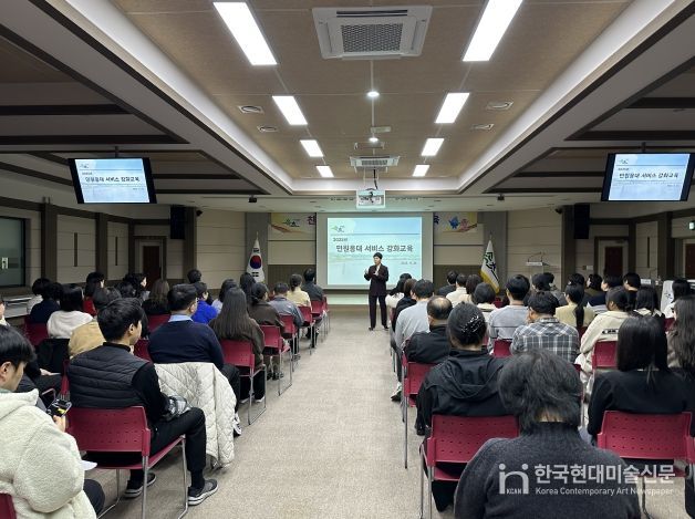 속초시 친절민원서비스 교육