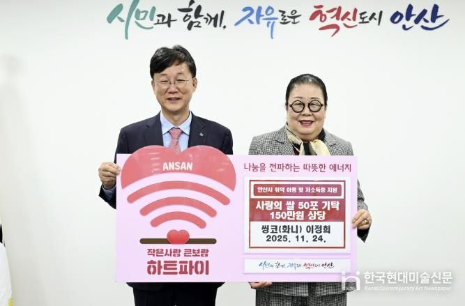 이민근 안산시장(왼쪽)이 이정희 씽코 대표(오른쪽)로부터 쌀 50포를 기탁받고 함께 기념촬영을 하고 있다.