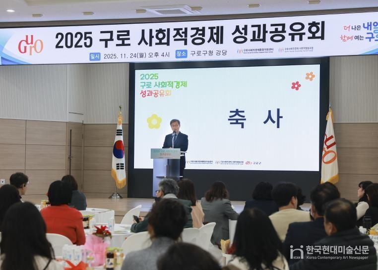 장인홍 구로구청장이 축사를 하고 있다.