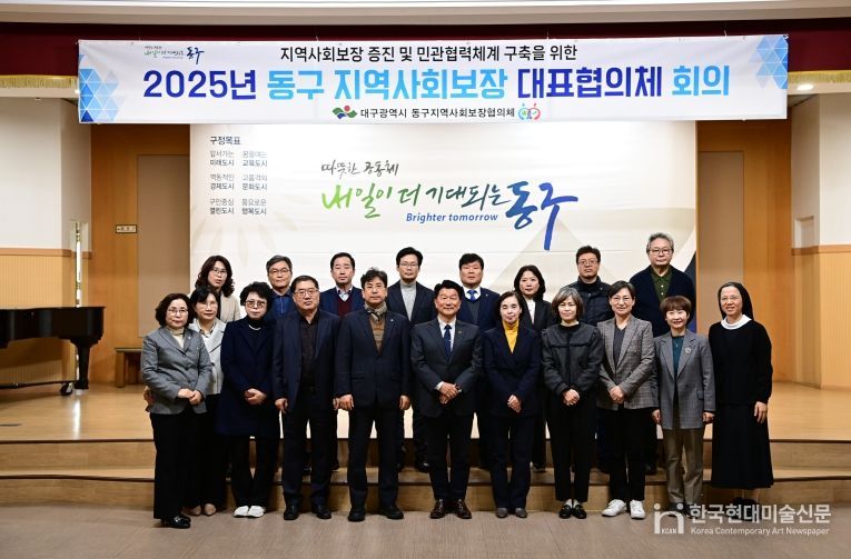 제3차 지역사회보장대표협의체 회의