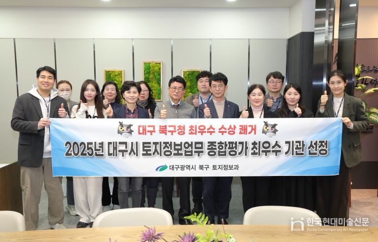 토지정보업무 종합평가 최우수 기관 선정